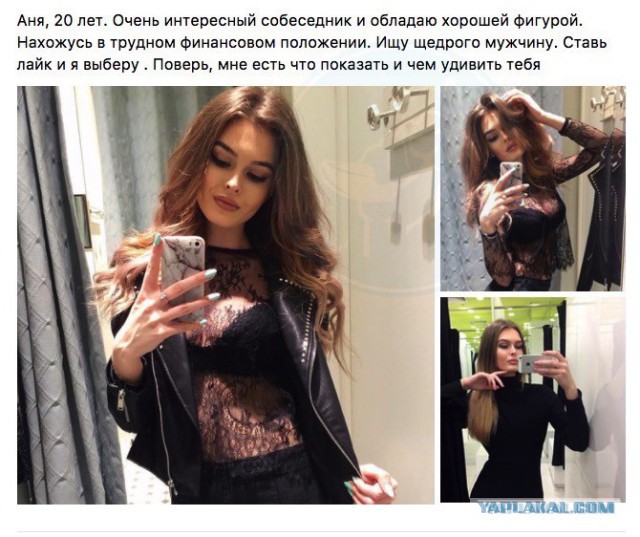 Содержанки и спонсоры - Жадность