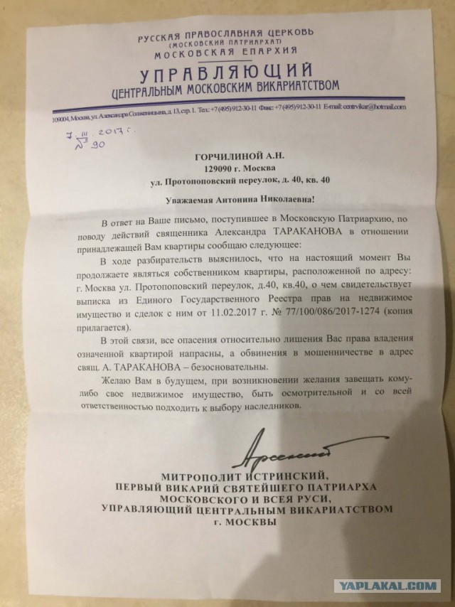 Сосед отбил ветерана ВОВ у группы столичных рейдеров