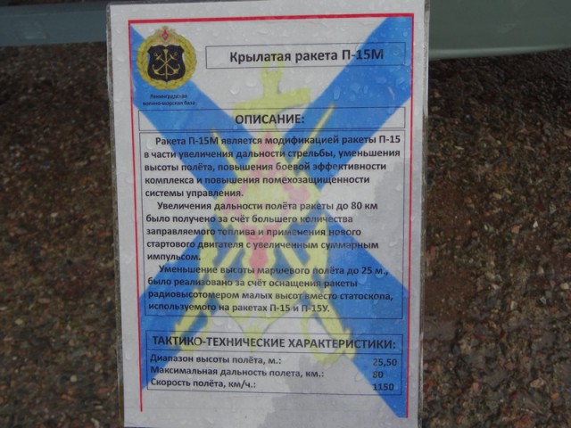 Кронштадт. 500 оттенков серого
