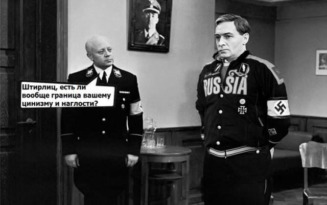 Минкульт стремится к Штирлицу без свастики