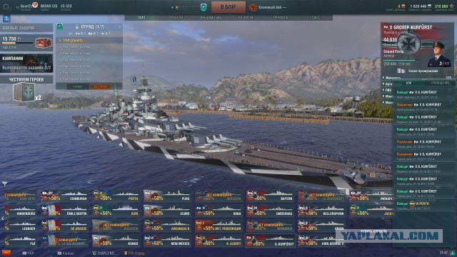 World of Warships - 4