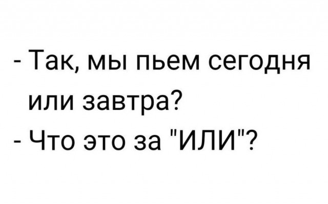 Трезвенники вообще ещё остались?