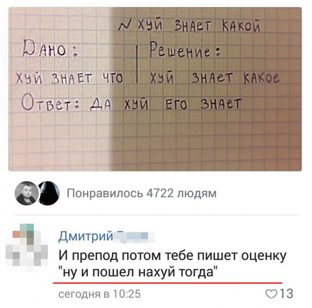 Приколы в стиле "регресс"