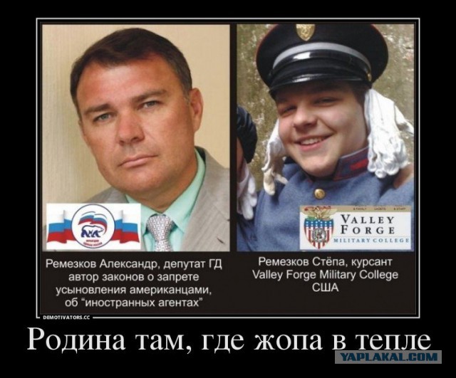 Источник: Сын депутата Госдумы окончил военный колледж в США