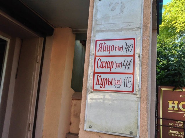 Обычный день простого крымского пенсионера