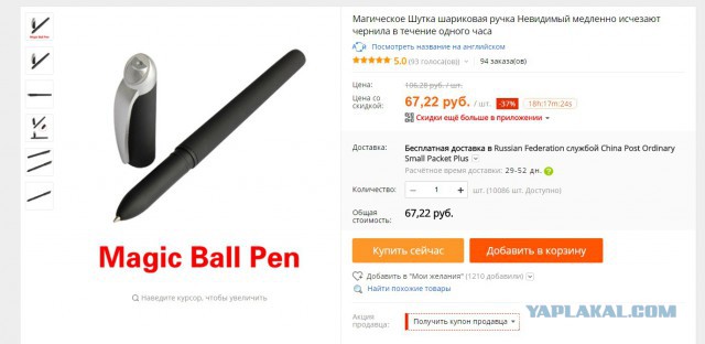 Честные выборы, говорите? Ну-ну