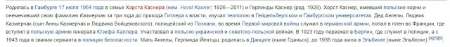 Германия. Наши дни