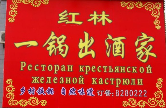 Великий и могучий русский язык...