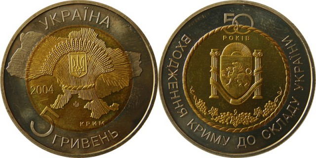 Нацбанк Украины решил выпустить памятную монету с Крымом