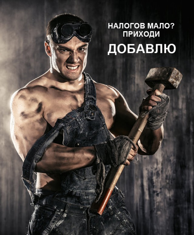 Минфин нашел способы повысить сборы с населения