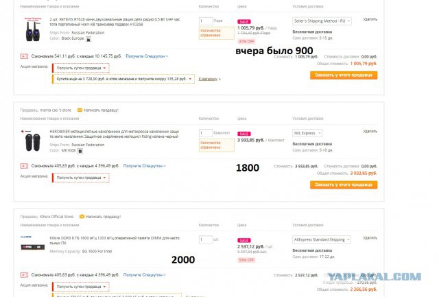 «Чёрная пятница» в России