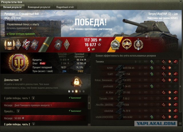 Wargaming 57