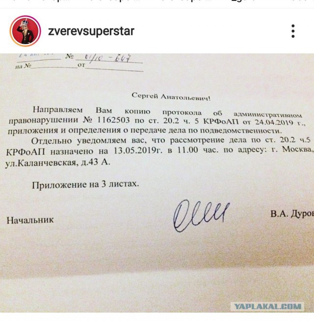 Москвичи, пожалуйста, поддержите Сергея Зверева 13 мая 2019 на открытом суде!