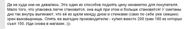 А литр-то ненастоящий: как нам подсовывают меньшие упаковки товара за те же деньги