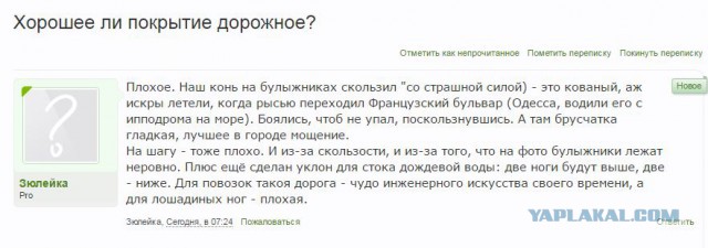 Полигональная кладка