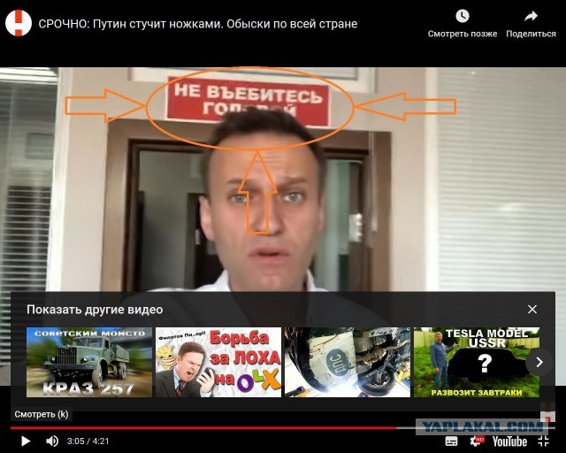 Путин стучит ножками. Обыски по всей стране