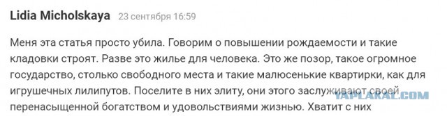 Крохотная, тесная, но своя. В России начали строить микроквартиры