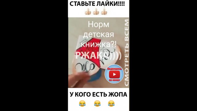 У кого какая *опа