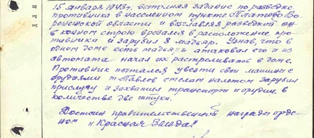 Как проспать свой пулемёт: советские разведчики против вермахта