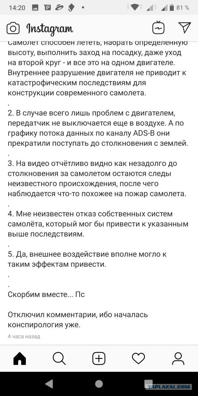 ⚡️Украинский лайнер со 180 пассажирами рухнул у тегеранского аэропорта