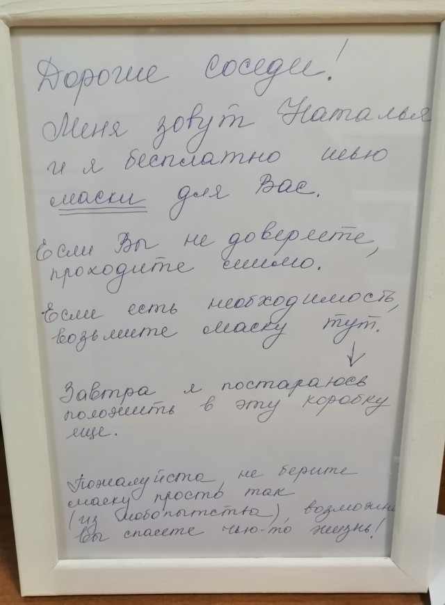 Взаимопомощь в нынешних условиях