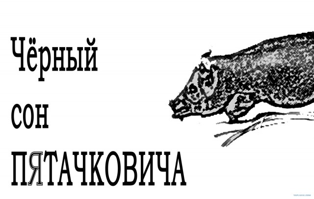 Черный квадрат Малевича