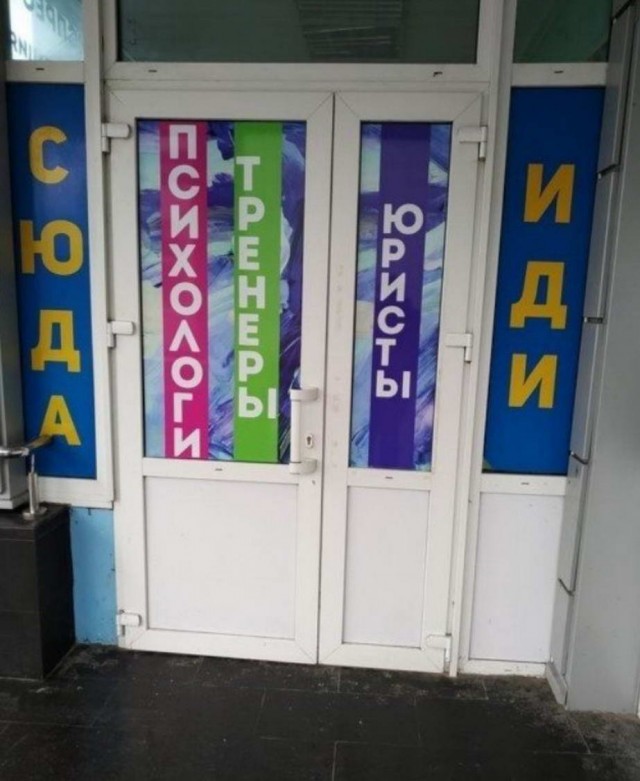 Непотребство