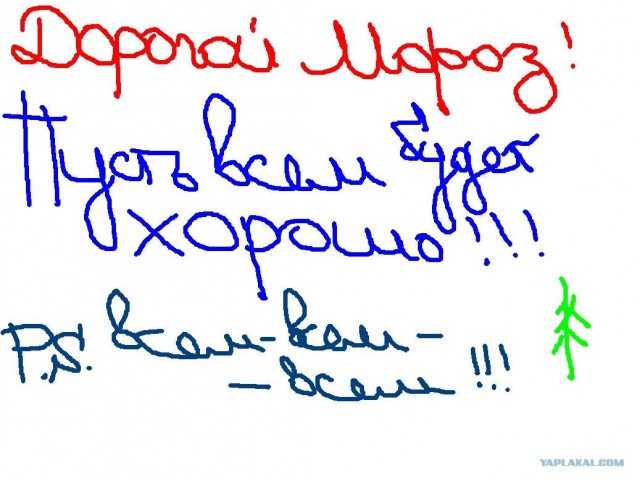 Фотожаба: Пожелания