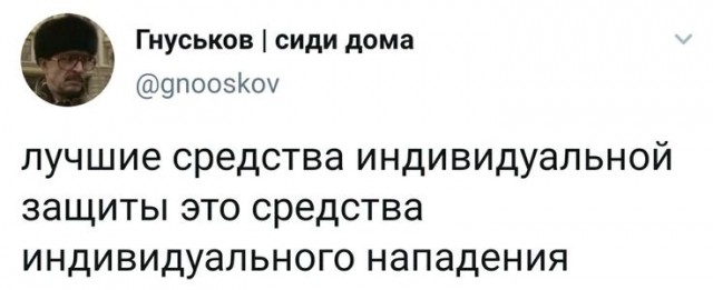 Как дела?