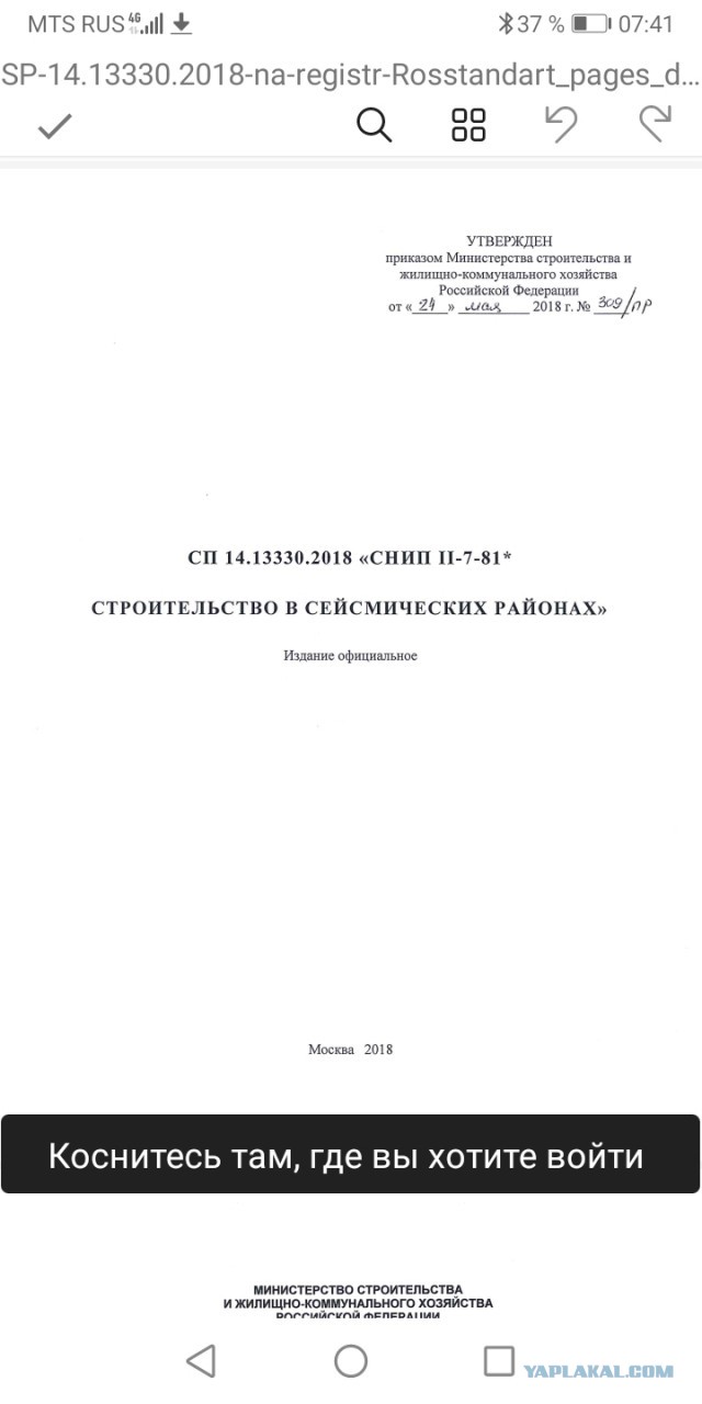 Иркутск и Красноярск трясет