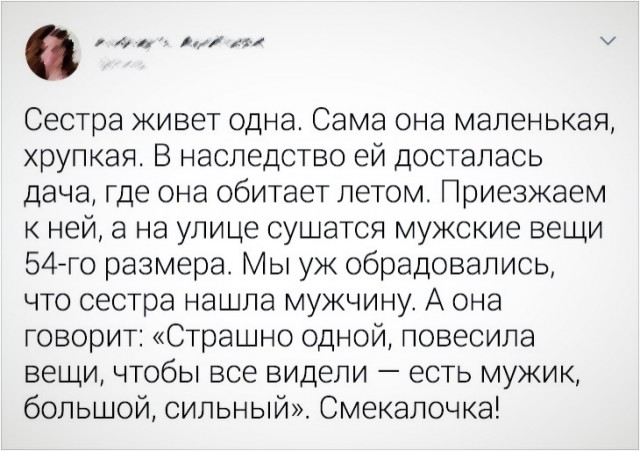 Кретинизмы из ЛМ и ЛЩ 16.03.21