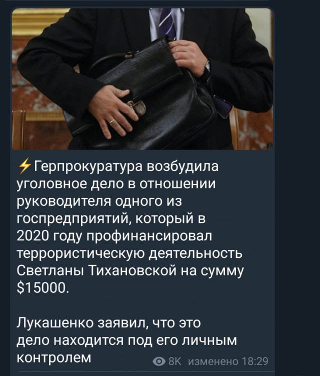 В Белоруссии Тихановскую и экс-силовиков обвинили в подготовке терактов.