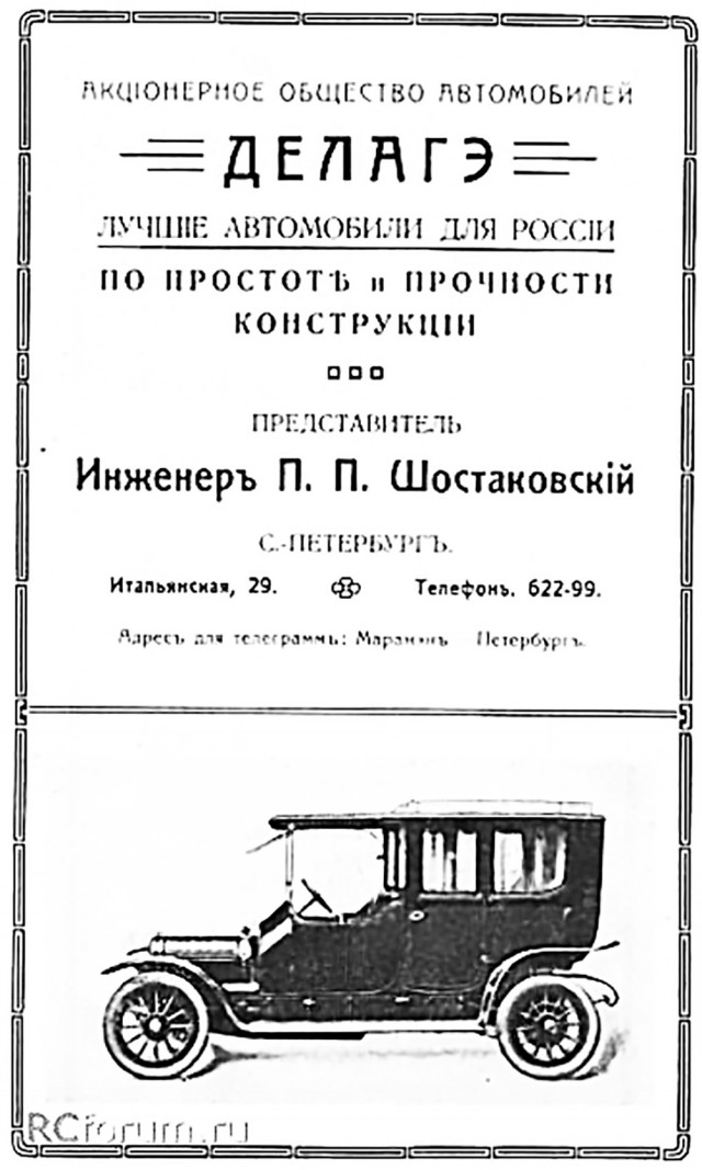 Международная автомобильная выставка в Михайловском манеже. 1913г.