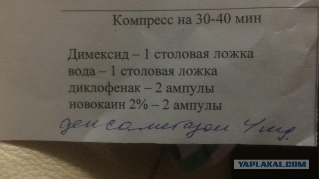 У кого подагра, посоветуйте