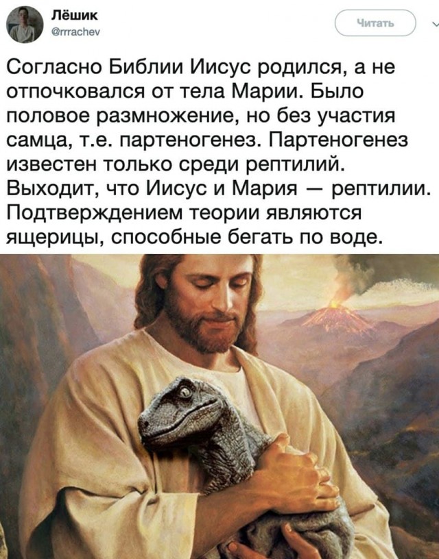 Немного атеизма в ленту