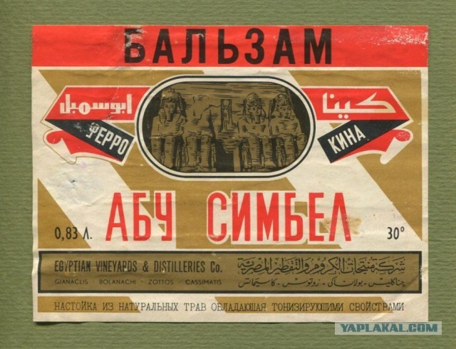«Три семёрки» и не только: что выпивали в СССР
