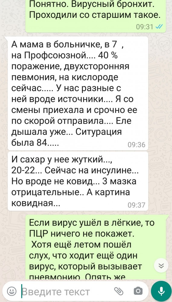 Пандемия. Коронавирус. Россия и мир. Последняя информация. Часть 21