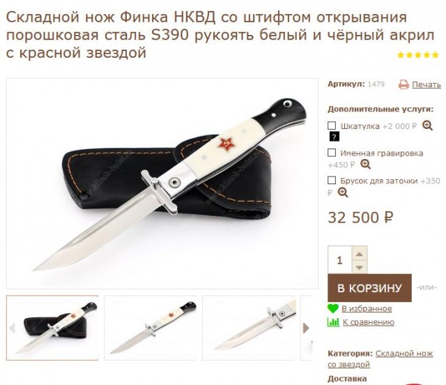 Складная "Финка НКВД". Сравнил "оригинал" и китайскую "поделку"