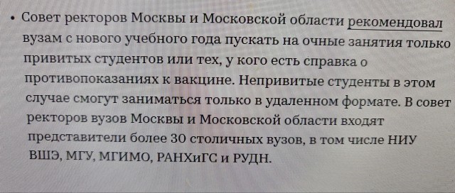 Без укола. Как устроен чёрный рынок сертификатов вакцинации от коронавируса