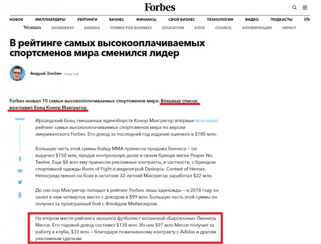 Конор жестко высказался о кебабе