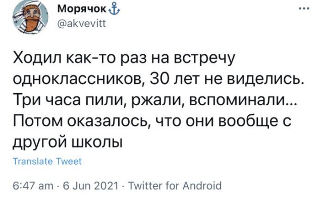Забавные комментарии из социальных сетей (10.08.21)