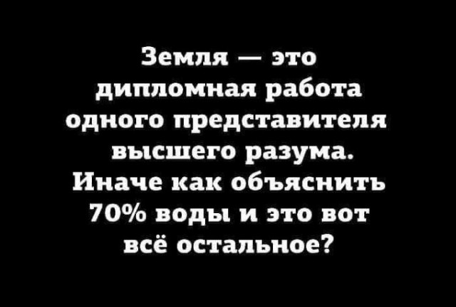 Делайте выводы