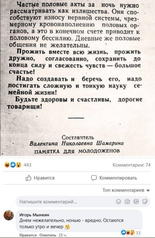 Забавные комментарии из социальных сетей 20.12.21
