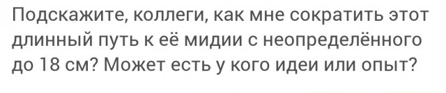 Как намекнуть женщине, что у меня большой х..?