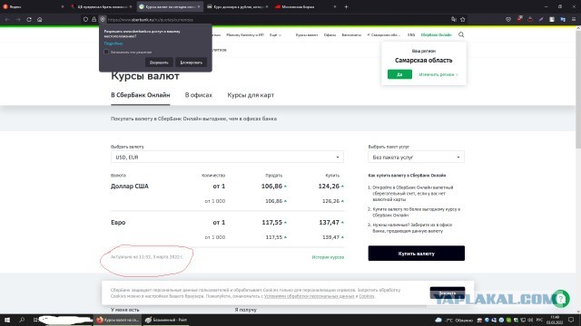 ЦБ предписал брать комиссию от 30% при покупке валюты для физлиц