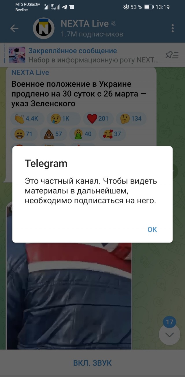 Два канала - два мнения