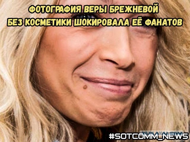 Певица Вера Брежнева оказалась ещё одной из тех публичных личностей, кто решил покинуть Россию после начала спецоперации.