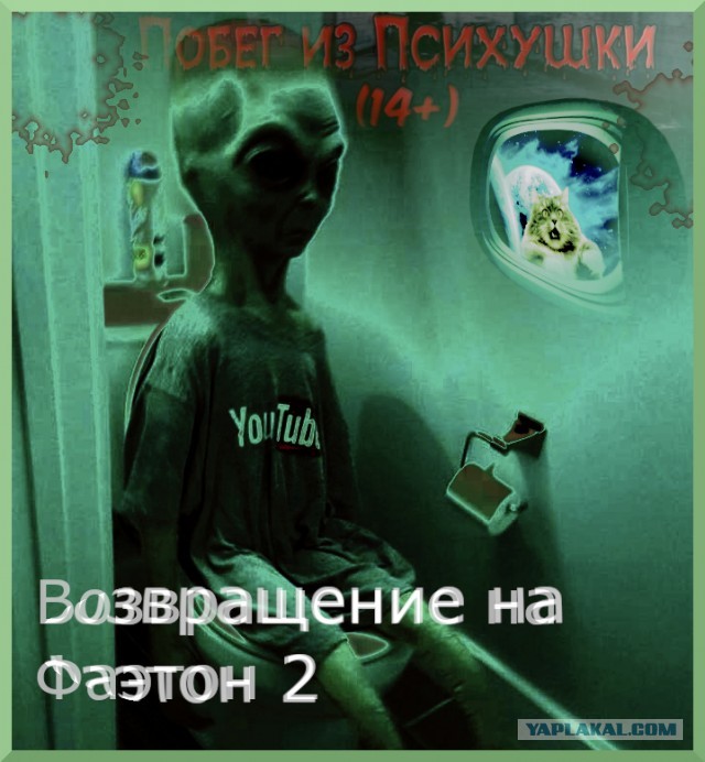 Что на самом деле произошло с планетой Фаэтон?