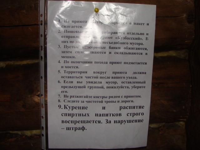 Зимний поход: Поднебесные Зубья!