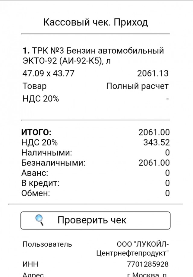 Американская «боль на бензоколонке»